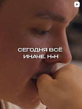 2-ой ролик (Парень)